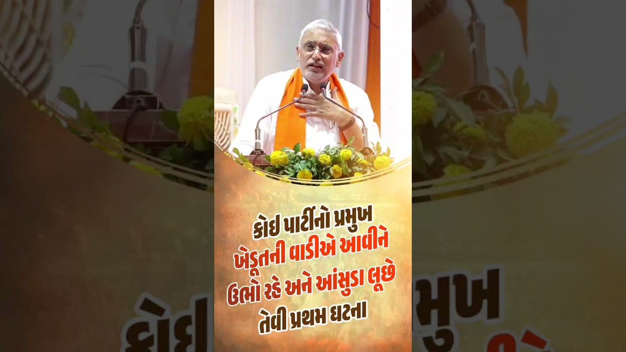 #surendranagar #bjpgujarat #bjp4gujarat #gujarat #garvigujrat