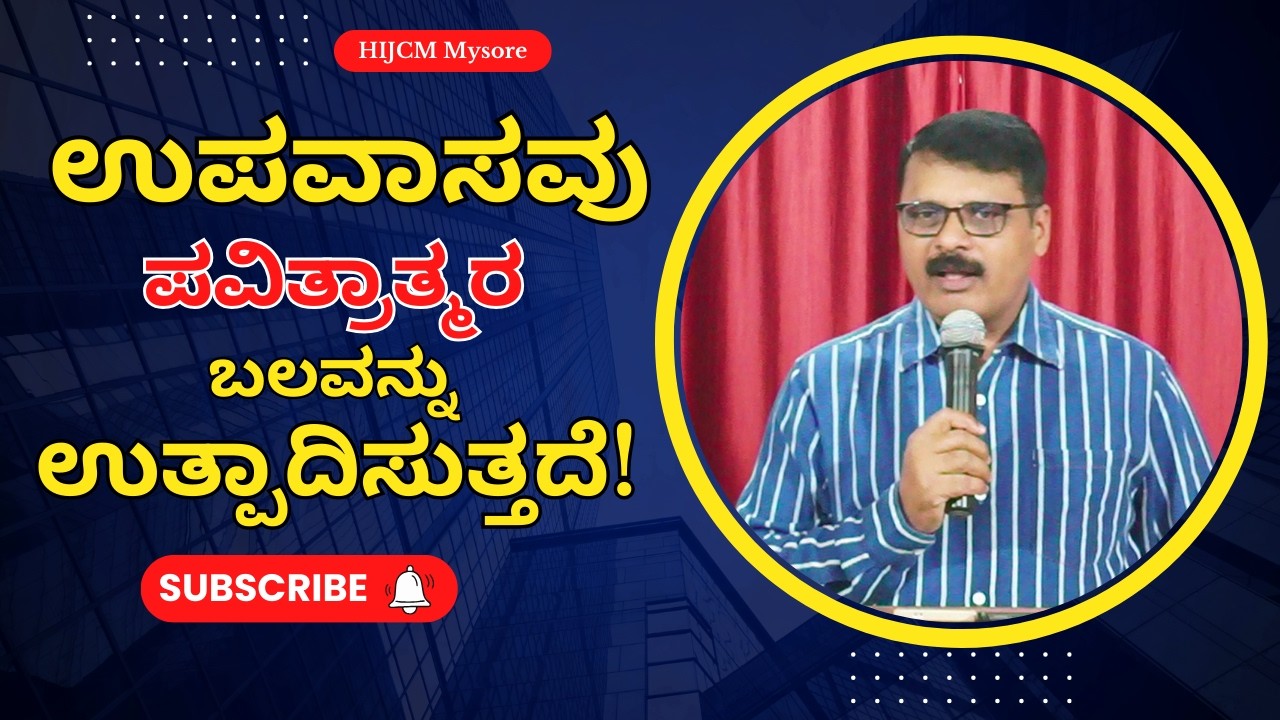 LIVE-IN RETREAT KANNADA  | FEB  2026   | DAY 2 | SESSION 3