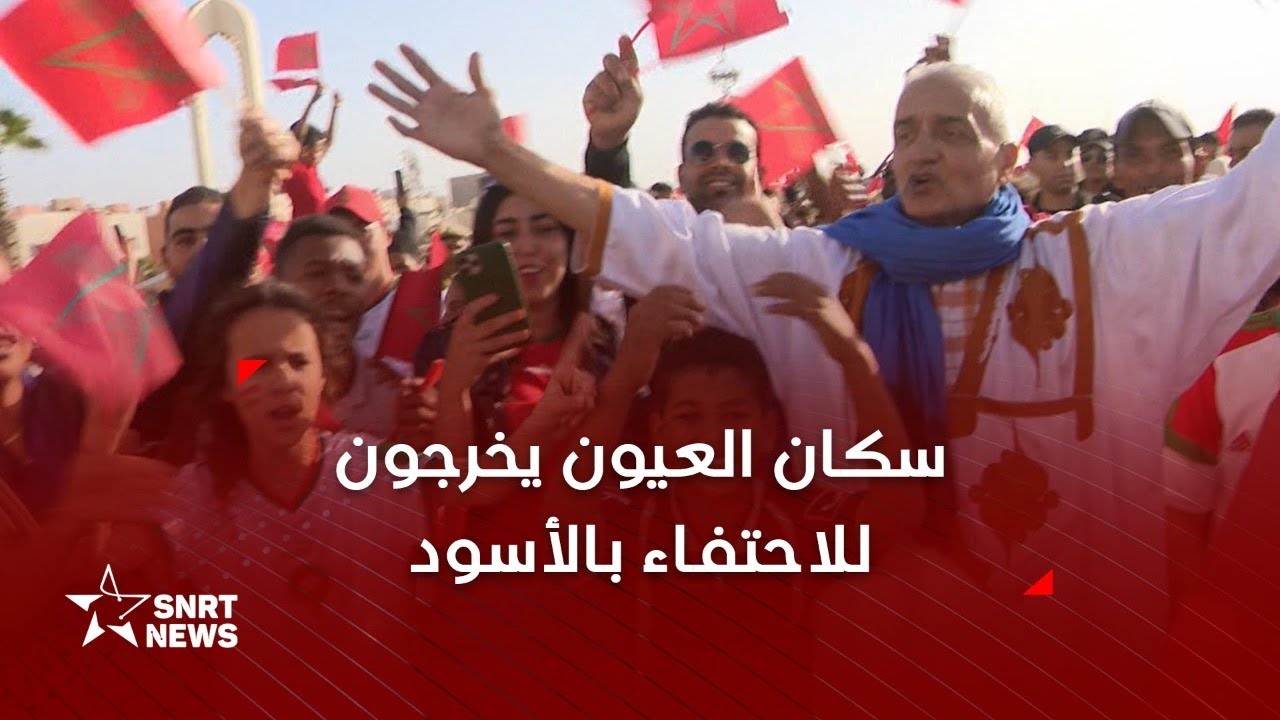 فوز الأسود .. فرح حاشد بمدينة العيون