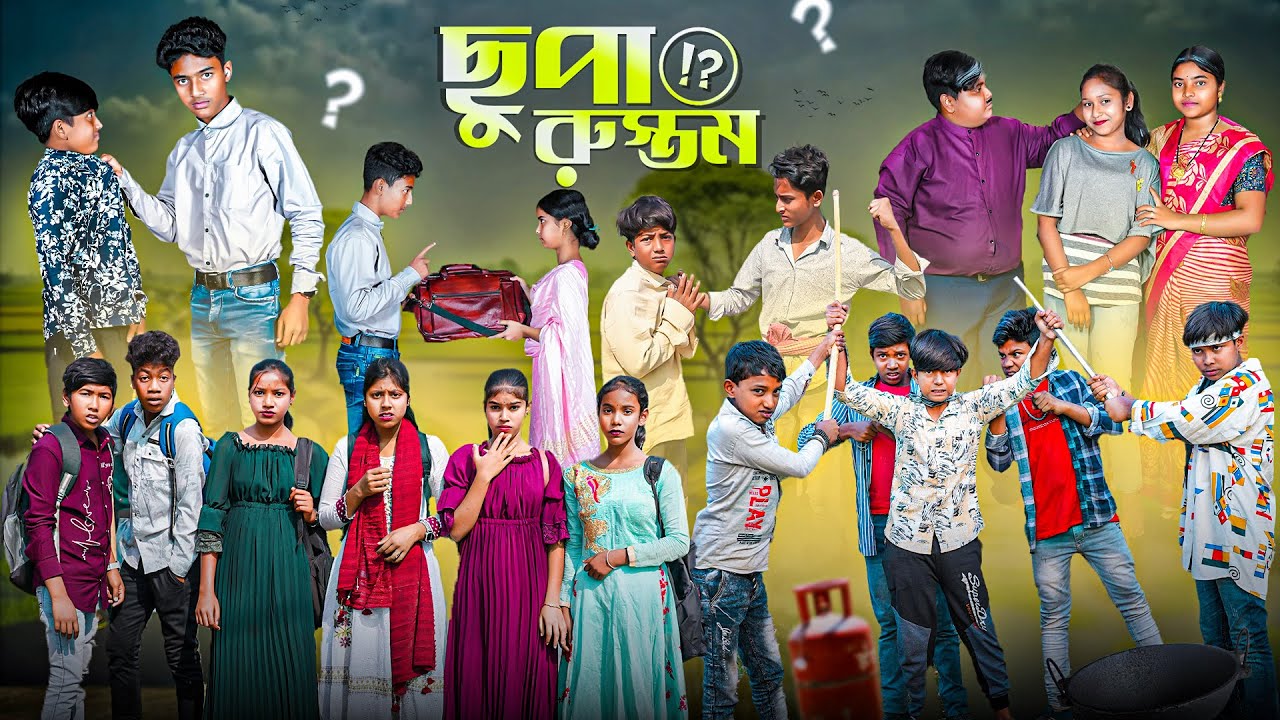 ছুপা রুস্তম || Chupa Rustom Bangla New Natok 2025