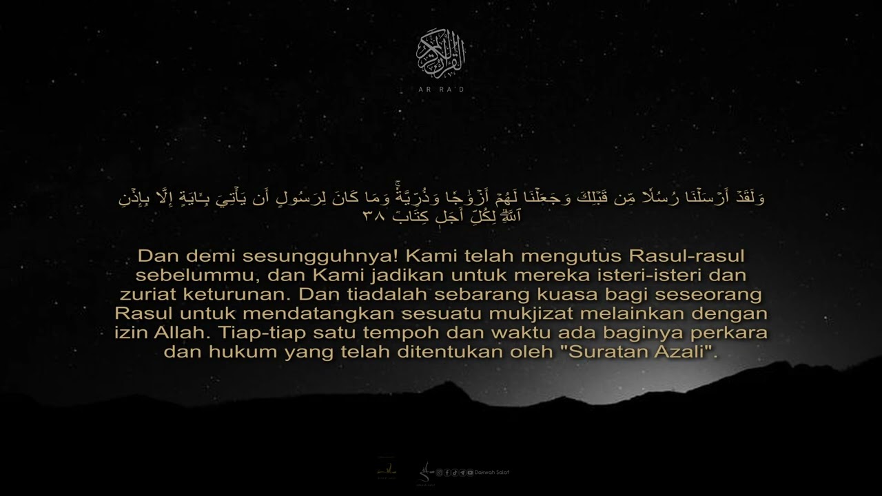 Surah Ar Ra’d 13: Ayat 31-43 | Shaykh Mansour Al Salmy (terjemahan Bahasa Melayu)