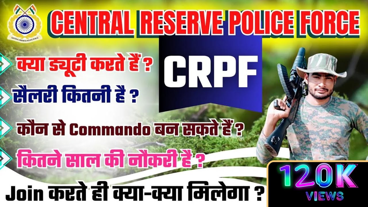 crpf कैसी होती || CRPF job profile #crpf