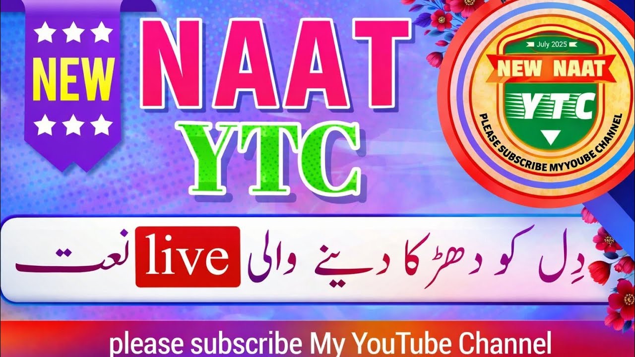 Thursday Night Live 🔴 दोस्तों के साथ Naat & Heart Touching Talks