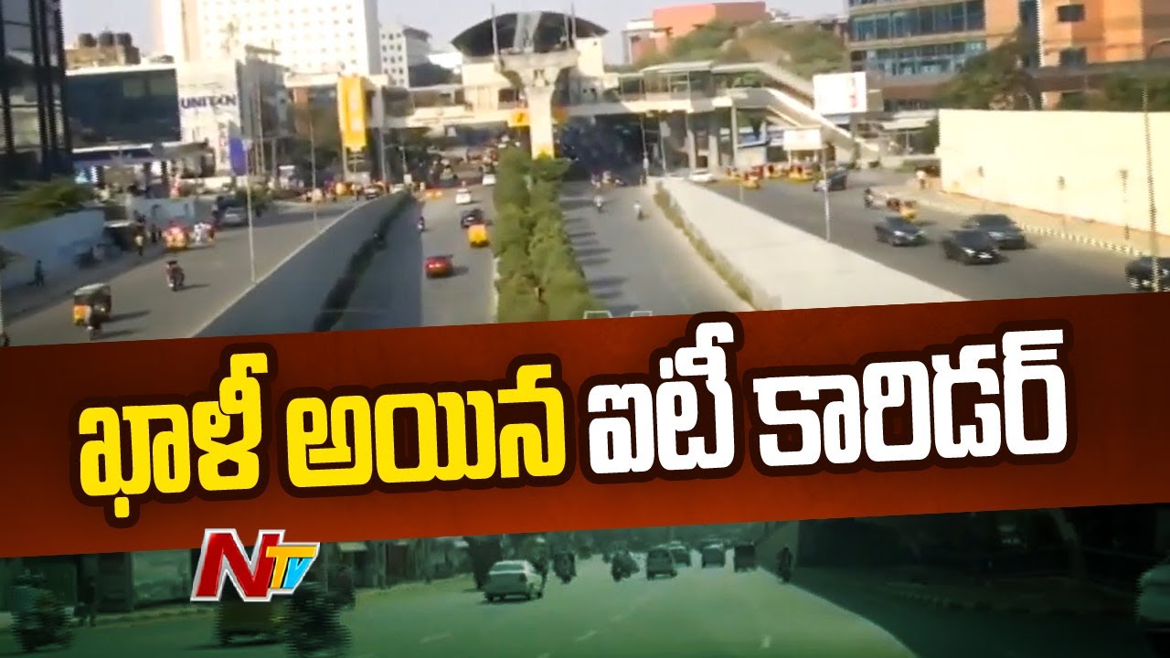 Sankranthi Effect: IT Corridor Roads Become  Empty | Ntv