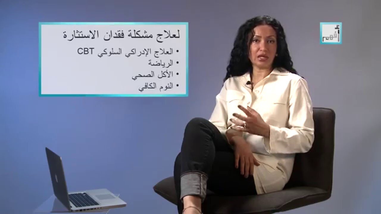 Afham TV With Alyaa Gad | Porn Addiction And Not Enjoying Sex إدمان الإباحيات وفقدان المتعة الجنسية