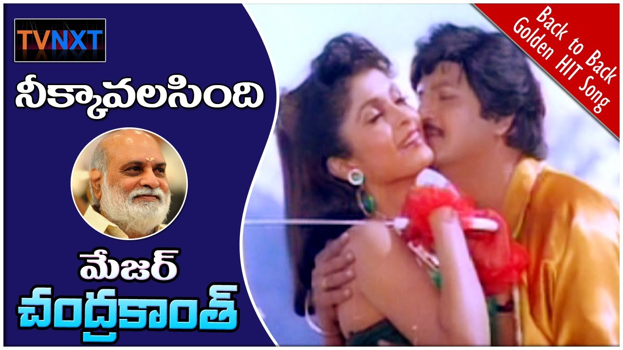 Neekavalasindhi Full Video Song || Major Chandrakanth || NTR || TVNXT