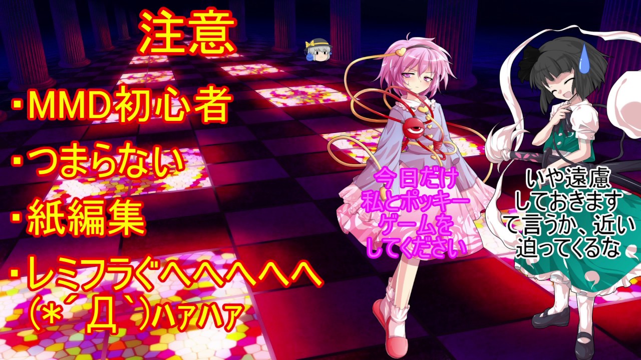 【東方MMD】レミフラにno life queenに踊ってもらいました