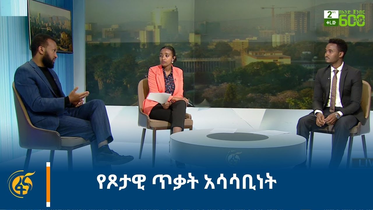 የጾታዊ ጥቃት አሳሳቢነት