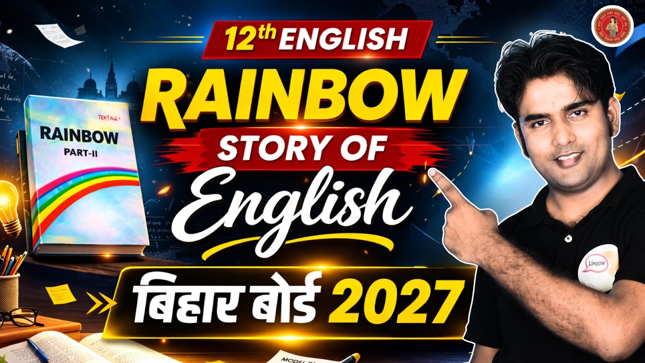 12th English | Rainbow + Story of Englsih |  All VVI Questions | English Class 12 | Bihar Board 2025