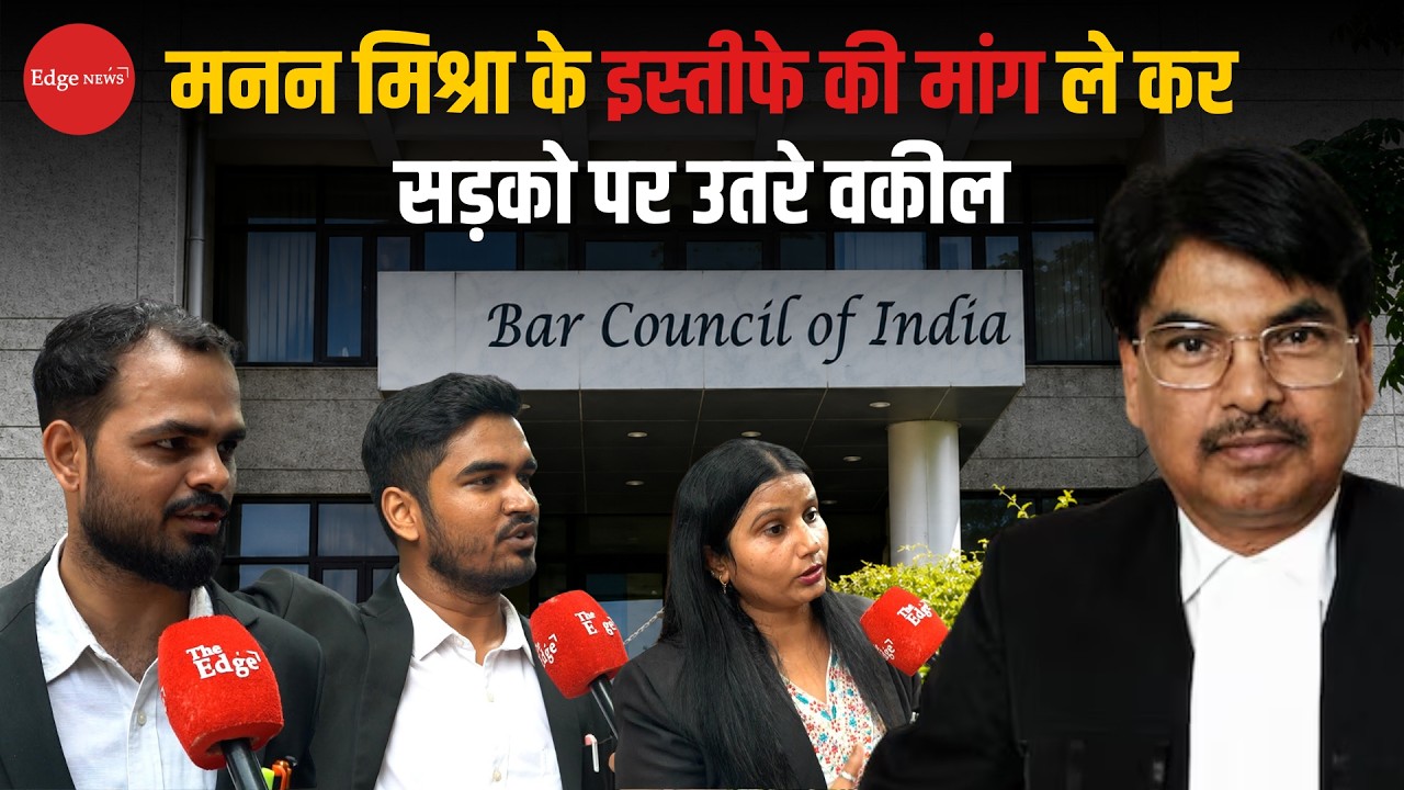 Delhi Lawyers Protest Outside BCI Office, Demand Manan Mishra&rsquo;s Resignation┃Ground Report