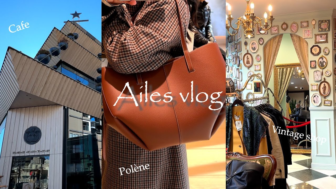 素敵なカフェと人気ヴィンテージショップを巡る休日vlog｜STARBUCKS RESERVE ROASTERY☕GARDEN HOUSE CRAFTS🥐Polène👜【中目黒・代官山・表参道】