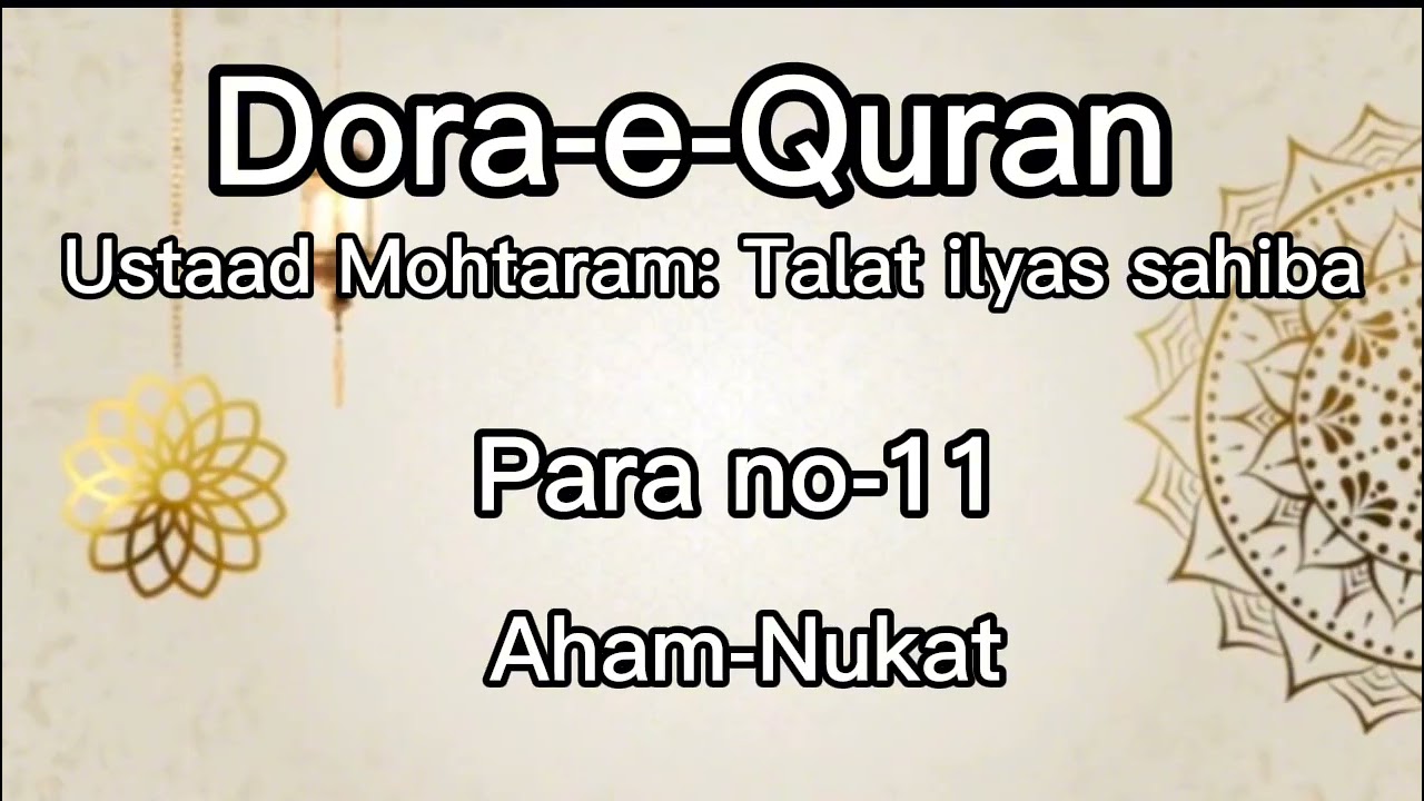 Dora-e- Quran Para no:-11 Aham-Nukat
