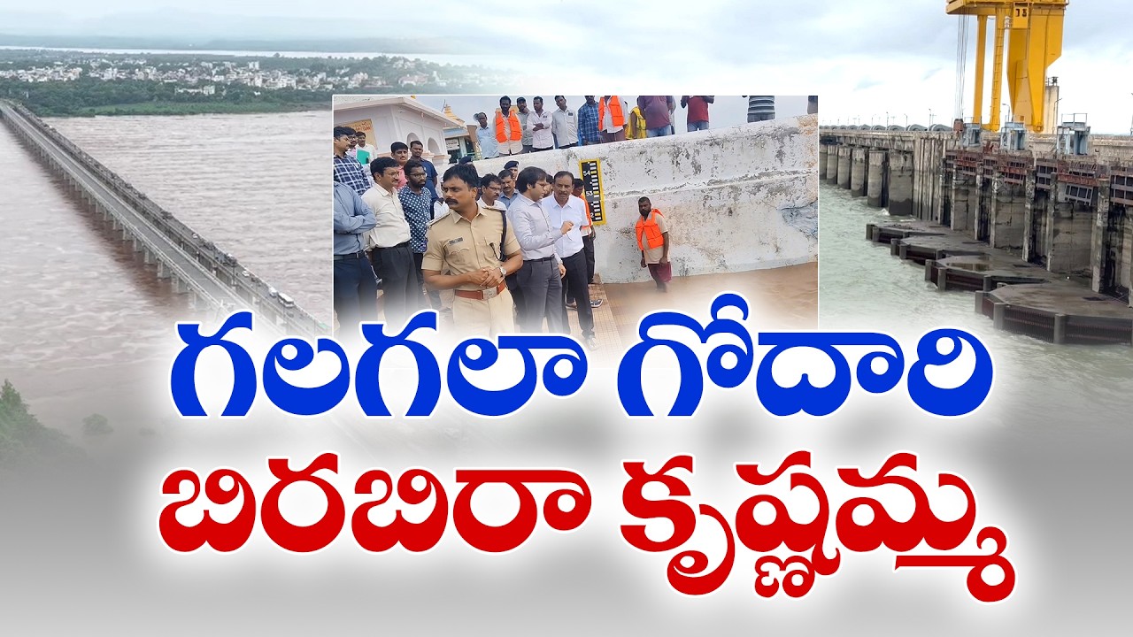Godavari River Flood Fury At Bhadrachalam | Water Level Crosses 55 Feet :🔴LIVE