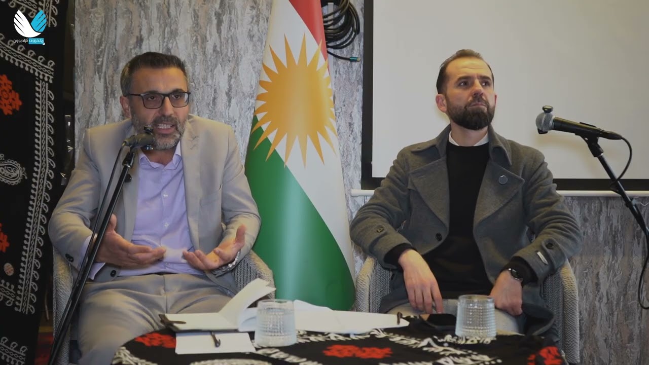كوردستان له‌به‌رده‌م جیهانێكی پڕله‌گۆڕانكاریدا،ده‌رفه‌ت و ئاڵه‌نگارییه‌كان