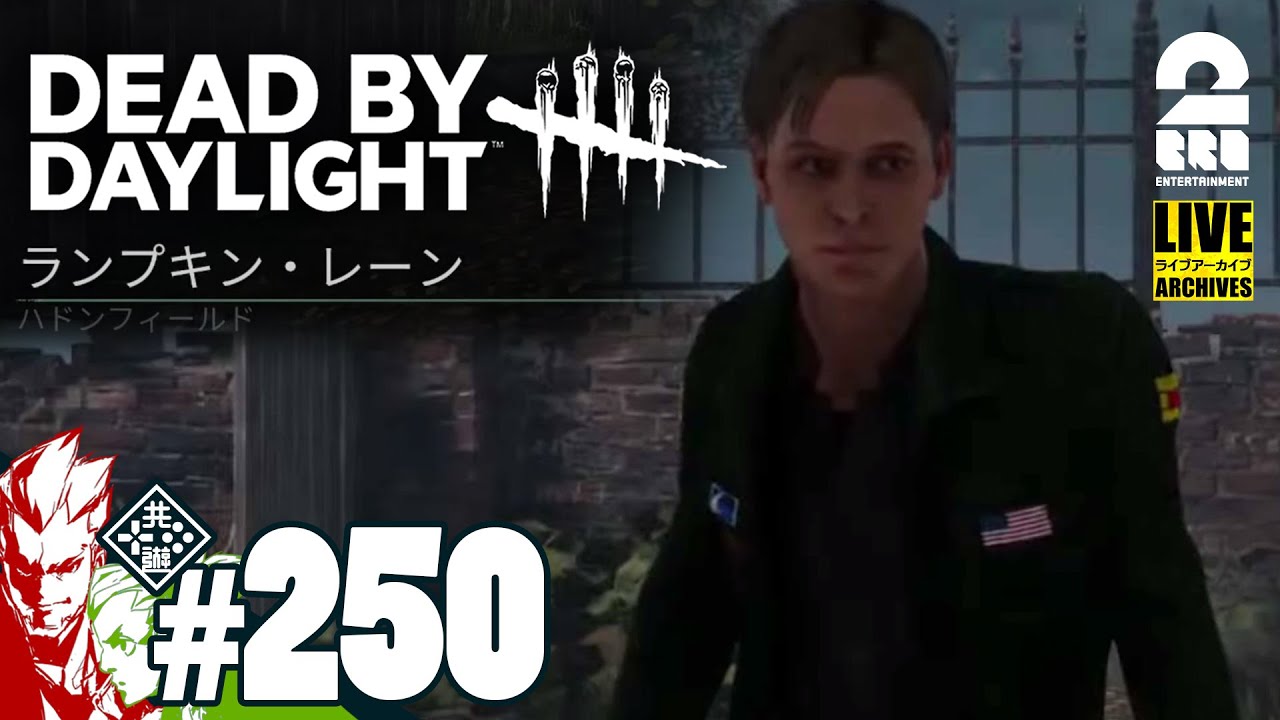 【PTB：新ランプキンレーン】弟者,おついちの「デッドバイデイライト（DbD）」【2BRO.】#250