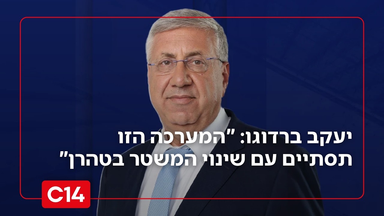 יעקב ברדוגו: 