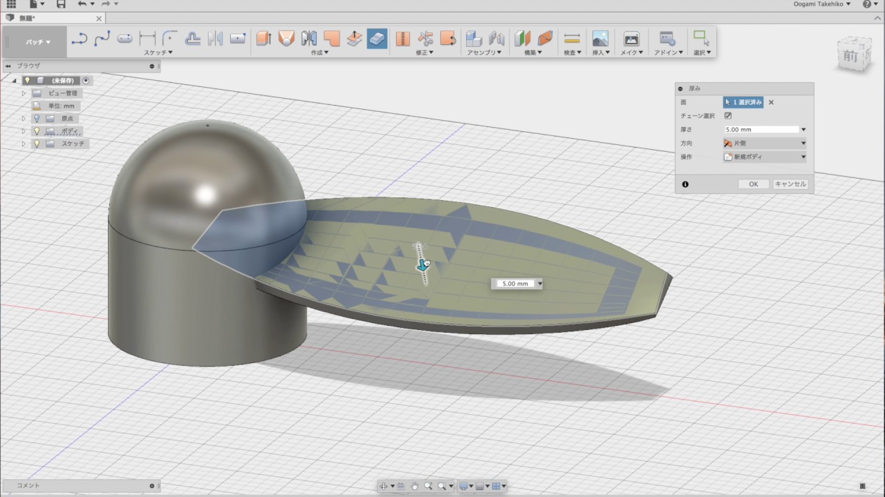 fusion360プロペラ