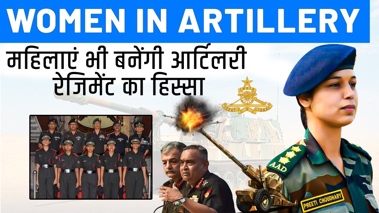 5 Women Cadets Of OTA To Get Combat Role In Artillery Regiment | Indian Army | SSB Interview