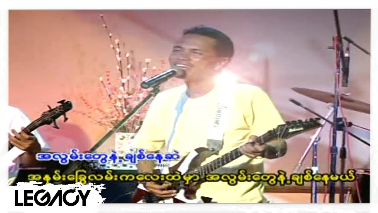 နန္ဒဧရာ - အသည်းတစ်သောင်းပိုင်ရှင် (Nanda Ayeyar)