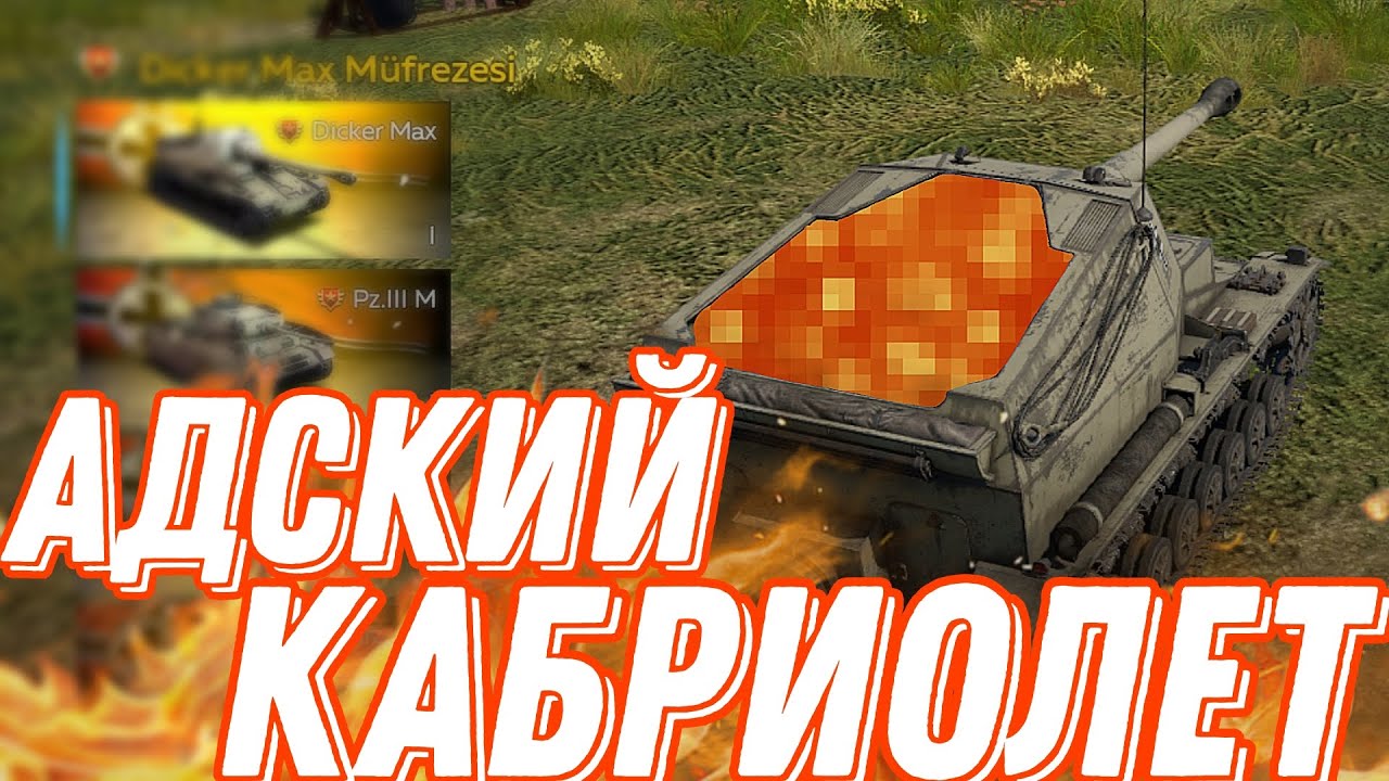 War Thunder Mobile • Обзор Dicker Max