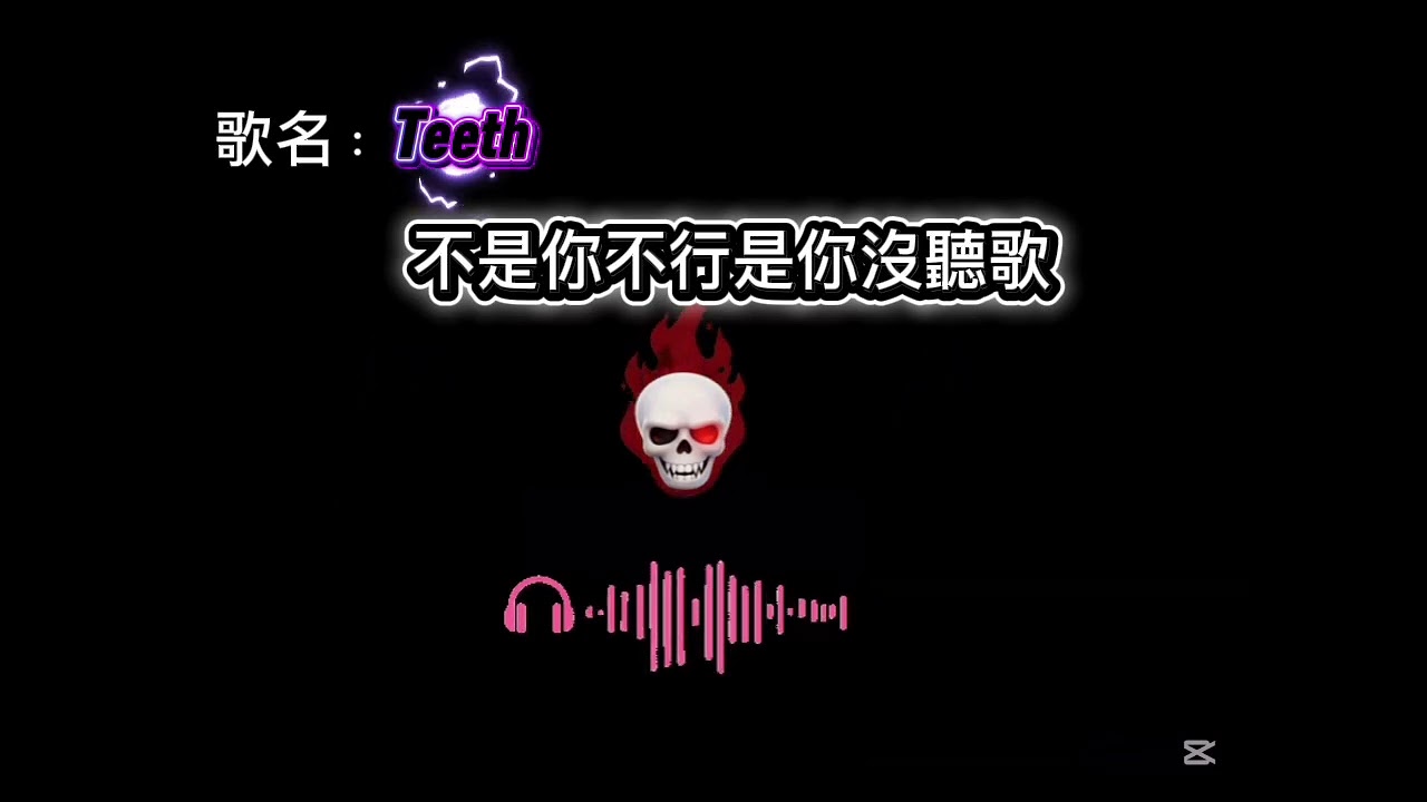 2026好聽的歌