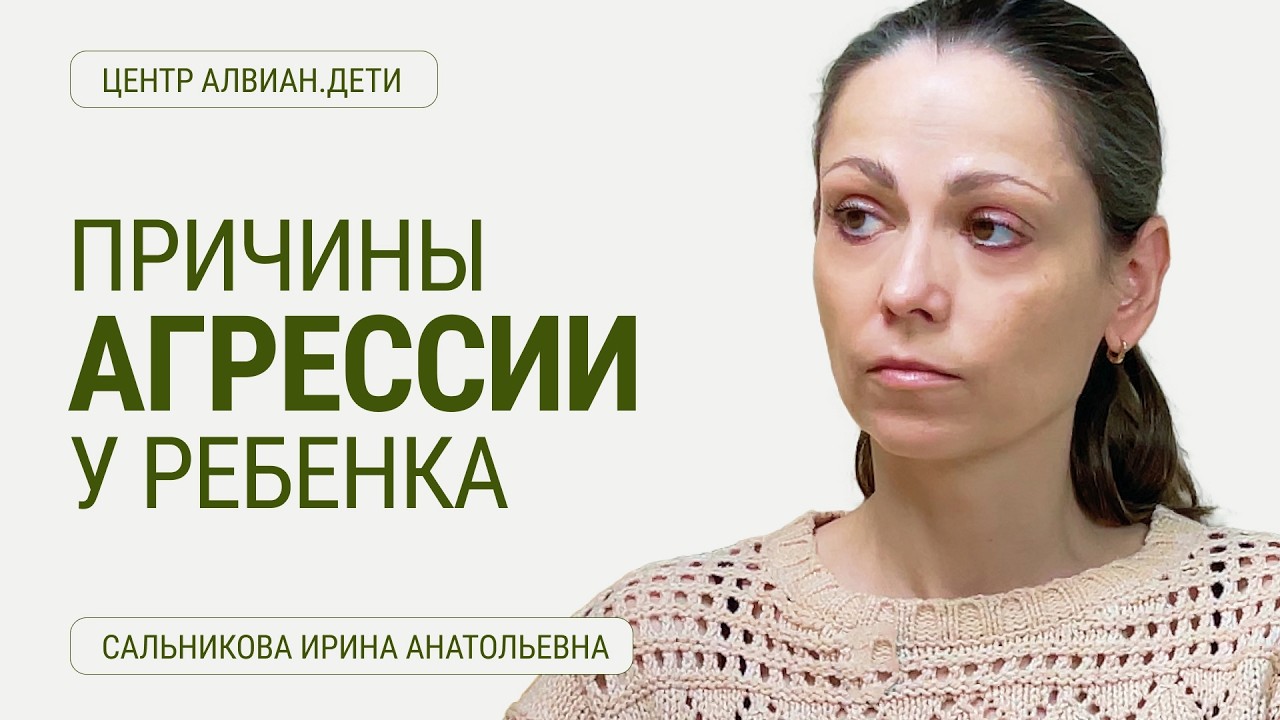 Ребенок стал агрессивным – что делать