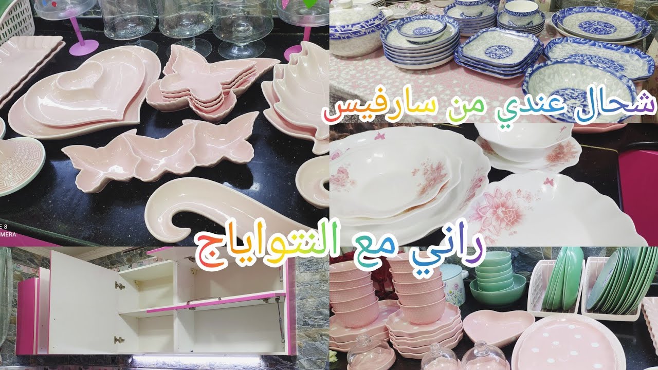 تحضيرات رمضان2025🌛 راني مع النتوياج💪 نتاع الكوزينة 💯 شحال عندي من سارفيس🤔