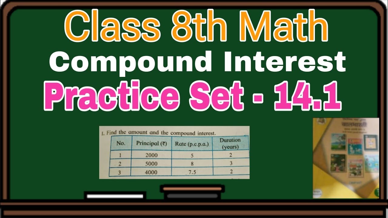 Class 8th Math Chapter 14  / Compound Interest / Practice Set 14.1 / Std  8th / Iconic education 7M
