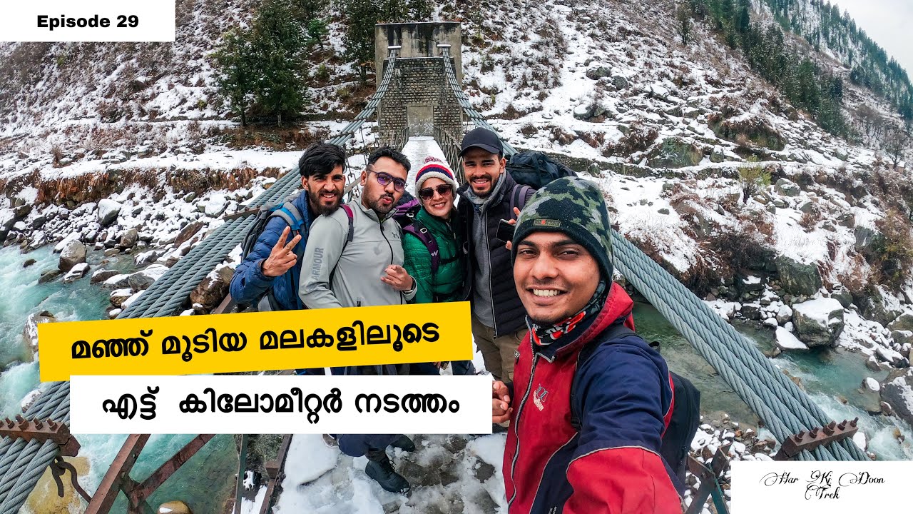 EP #29🔥മഞ്ഞ് മൂടിയ മലകളിലൂടെ Trekking | Har Ki Doon Trek | Keralian