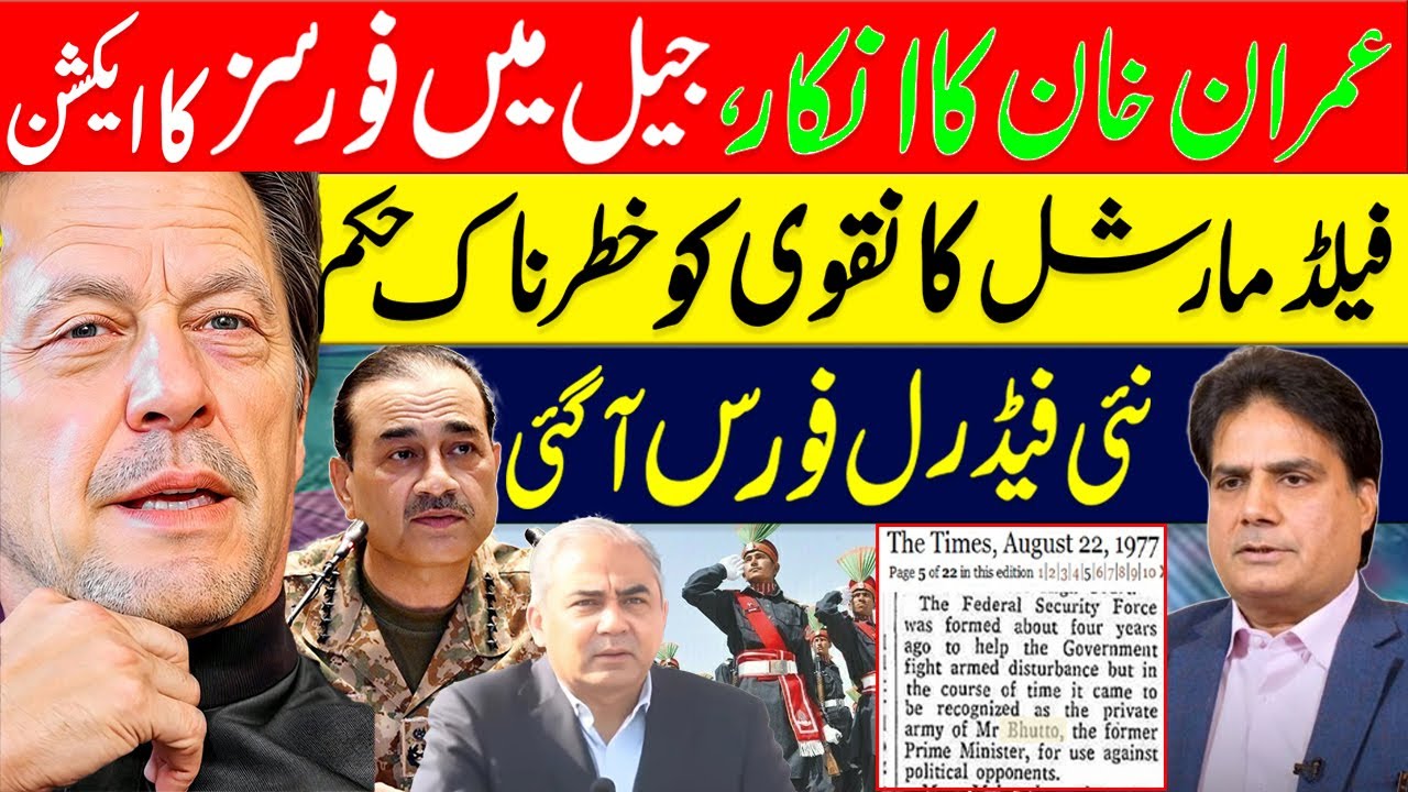 Imran Khan refuses | New Federal Force Launched | Field Marshal Gives Dangerous Order to Naqvi.