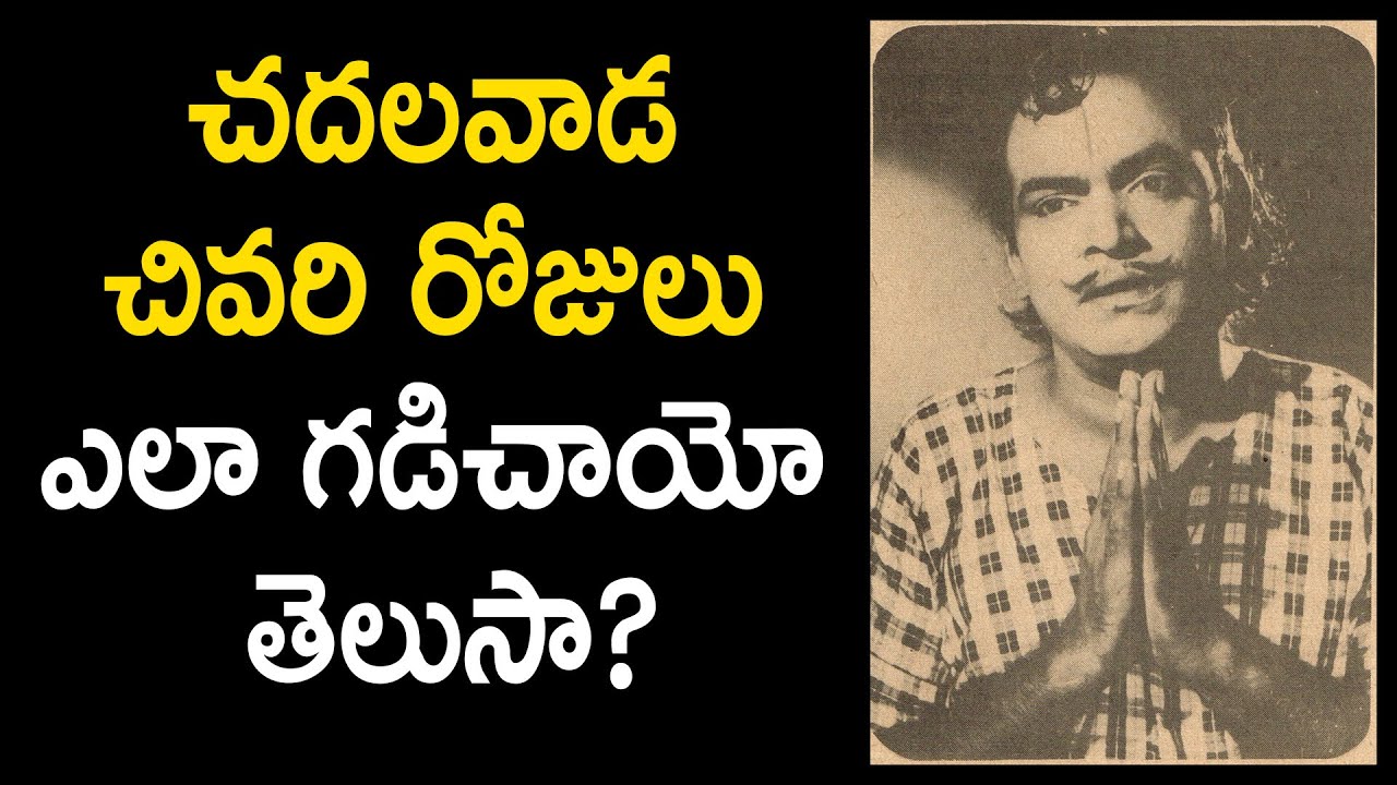 Versatile Artist Chadalavada..Untold Story