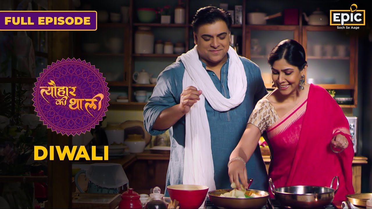 Makhane Ki Barfi, Aloo Mutter Ki Sabzi | Diwali | Tyohaar Ki Thaali | Ram Kapoor & Sakshi Tanwar