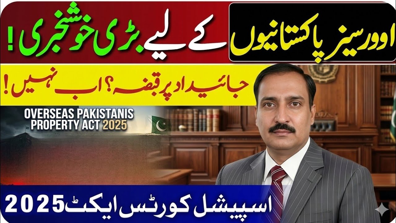 Overseas Pakistanis Property Special Courts Act 2025#jinnahtaxlawyers #qabzamafia #tax 