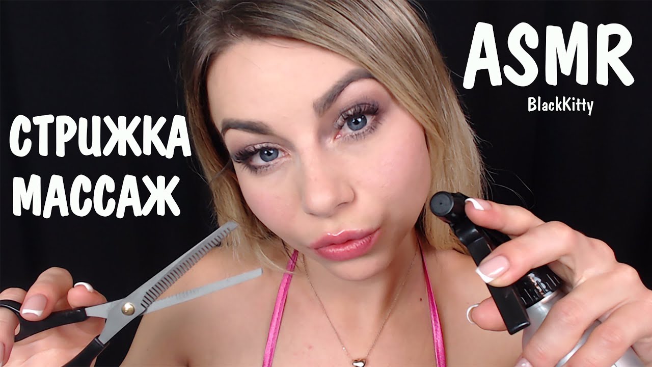 АСМР Парикмахерская ✂️Стрижка и массаж головы 🖐️ Ролевая игра ASMR Hairdresser Haircut Head Massage