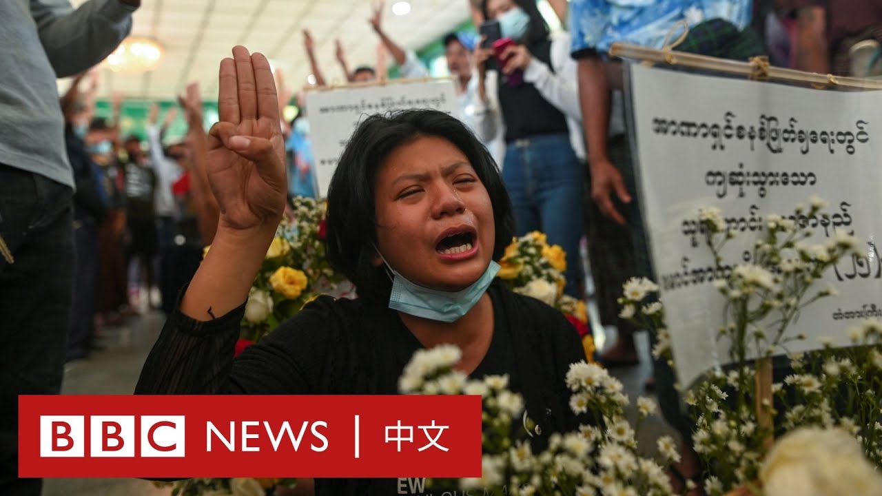 緬甸政變：19歲少女瑪良烏中槍亡，軍隊血腥鎮壓無阻民眾上街－ BBC News 中文