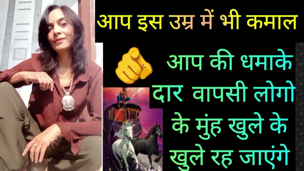 Aap is umr me bhi kmal 🤟aap ki dhmakedar  bapsi 😲 9711383218 WhatsApp number 🧚