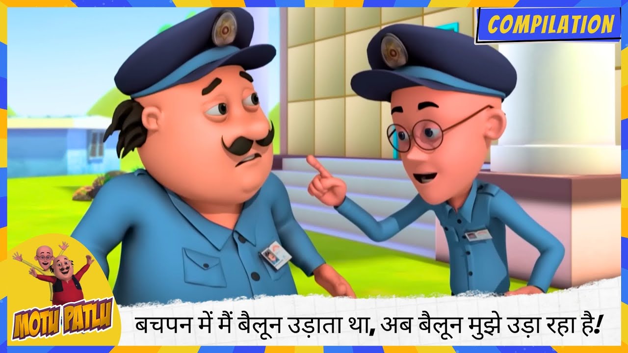 बचपन में मैं बैलून उड़ाता था, अब बैलून मुझे उड़ा रहा है! 🎈🤣 | Motu Patlu | मोटू पतलू