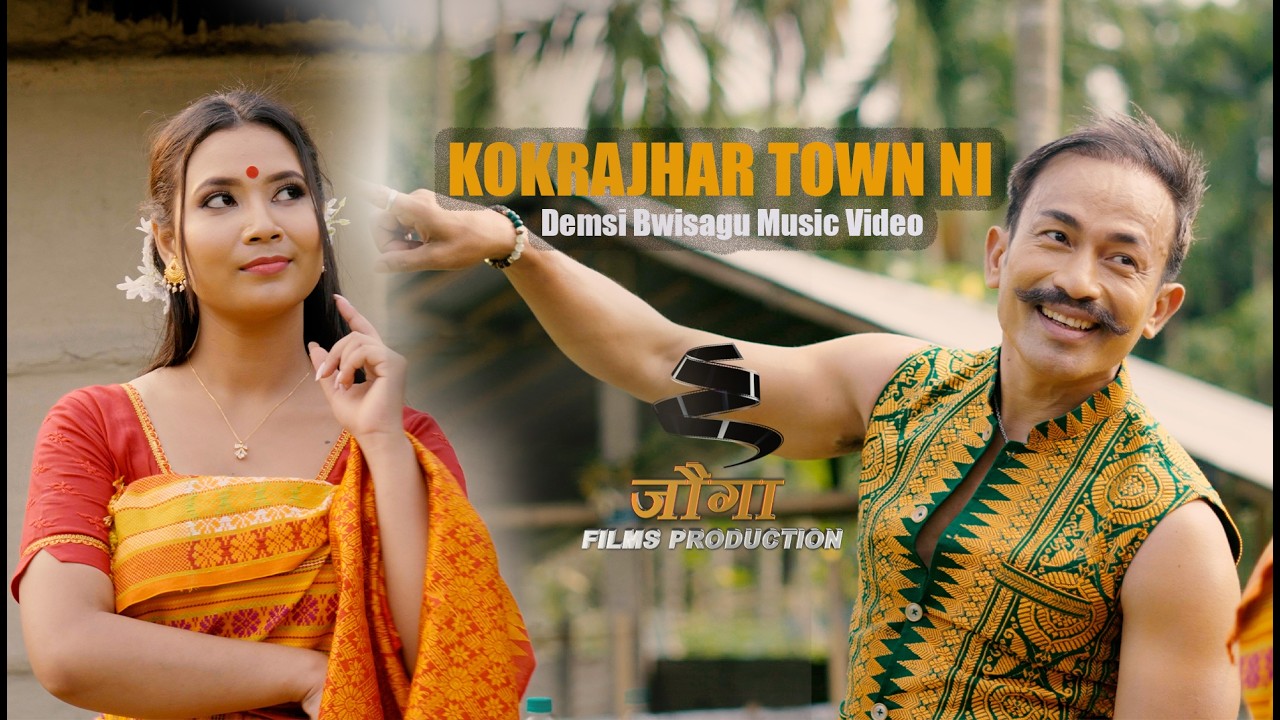 KOKRAJHAR NI SIKLA DEMSI Bwisagu music video 2026