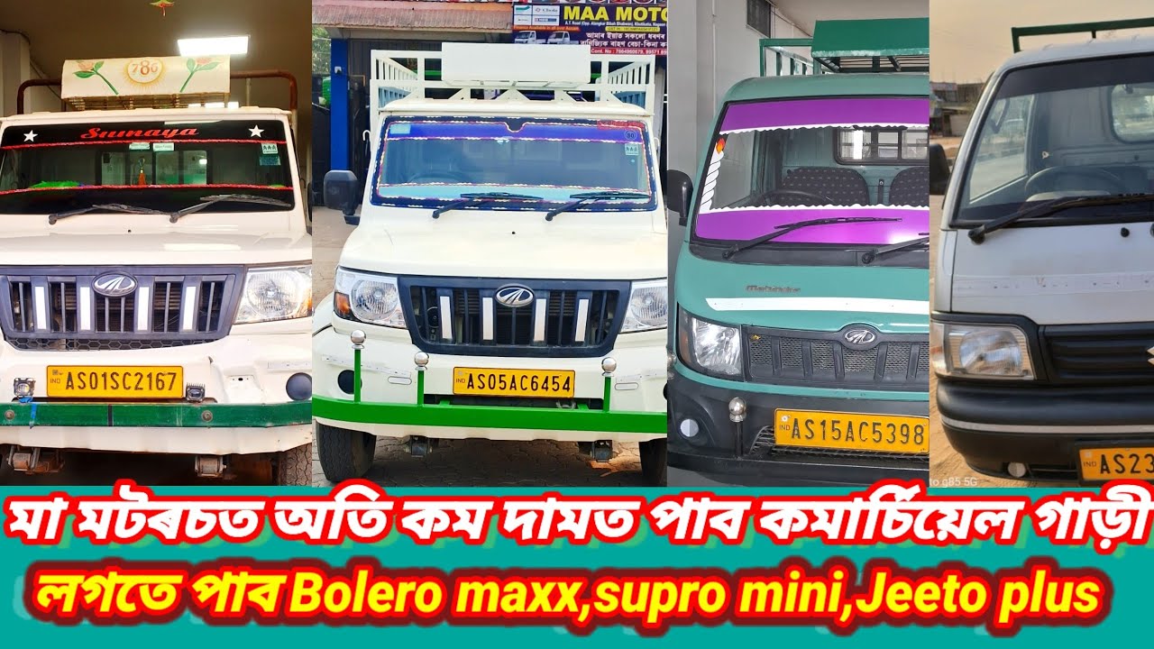 Nagaon Second hand bolero maxx pickup,supro mini truck,Yodha2.0 jeeto,super Carry 