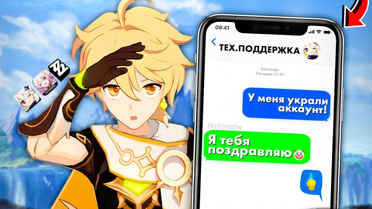 HoYoverse и их Ужасная ТЕХПОДДЕРЖКА..🤡 | Genshin Impact, HSR, ZZZ