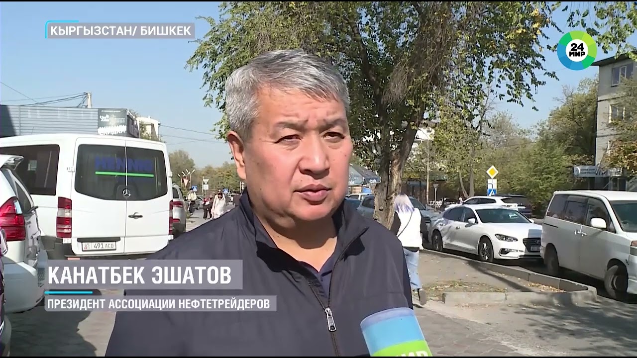 Стоимость топлива выросла в Кыргызстане. Хватит ли запасов и что делается для стабилизации цен?