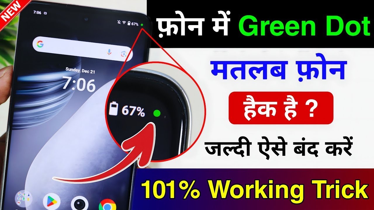 Mobile Me Green Dot Kaise Hataye, Green Dot Kaise Hataye Phone Se, Green Dot in Mobile Top Band Kare