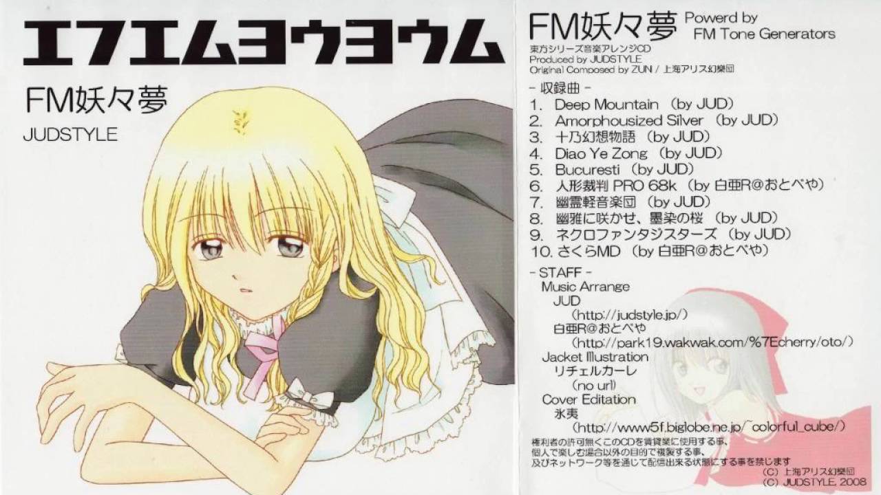 FM Youyoumu/FM Perfect Cherry Blossom