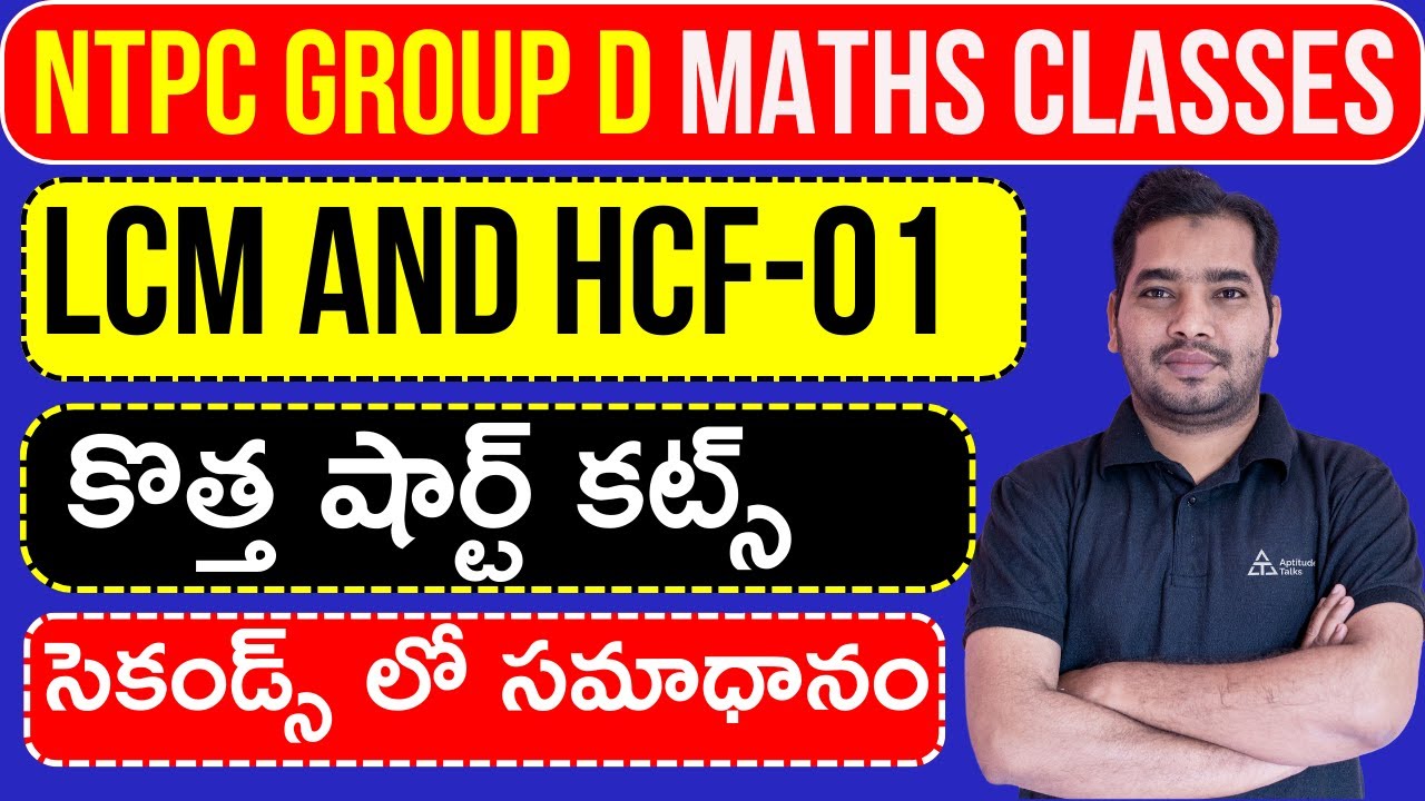 RRB LCM HCF TELUGU-01| NTPC ARITHMETIC  |RRB NTPC MATHS CLASSES IN TELUGU |AKBAR SALEEM SIR #rrb