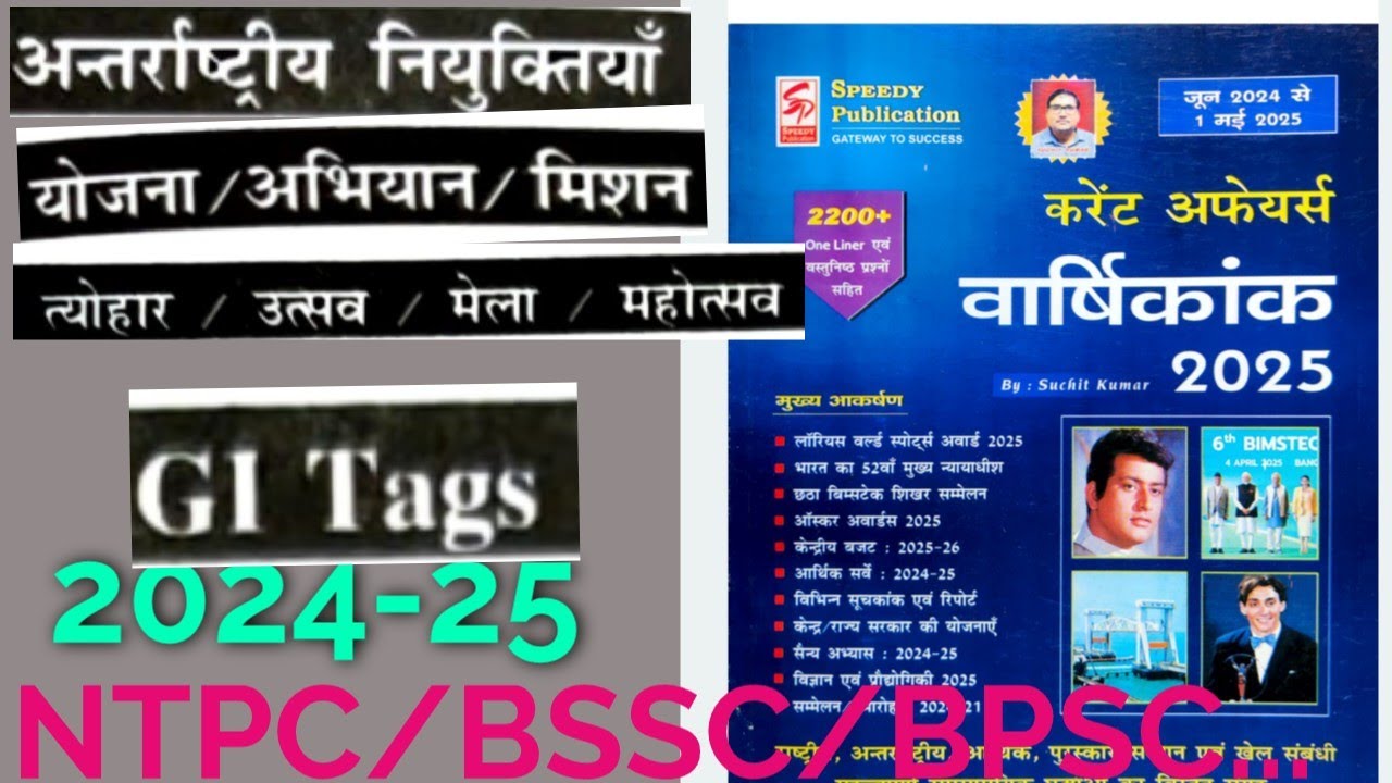 GI tag//festival//BPSC//NTPC//JPSC//BSSC