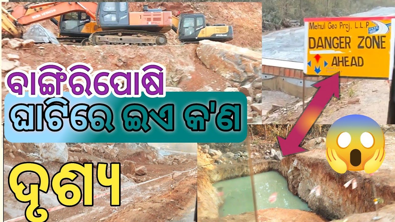 ବାଙ୍ଗିରିପୋଷି ଘାଟି ରେ ତିଆରି ହେଲା ନୂଆ ରାସ୍ତା🔥। ଘାଟି ର ଦୃଶ୍ୟ ଏମିତି କ'ଣ ପାଇଁ ହେଇଛି😱।Road 🛣️ of ghati🤞