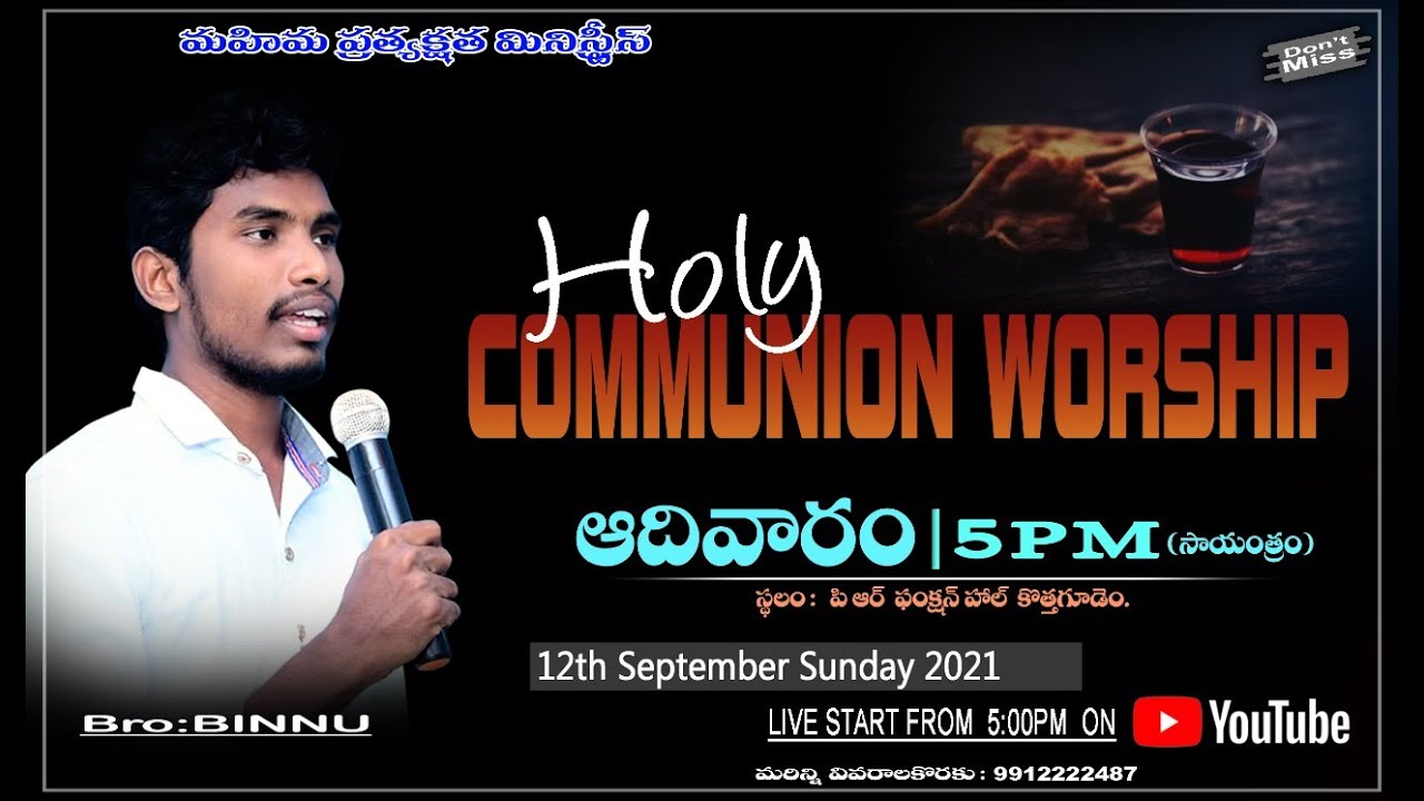 కన్నీటి ప్రార్ధన అనుభవంllBrother BinnullWonderful Messagesll Mahima Prathyakshatha ministry