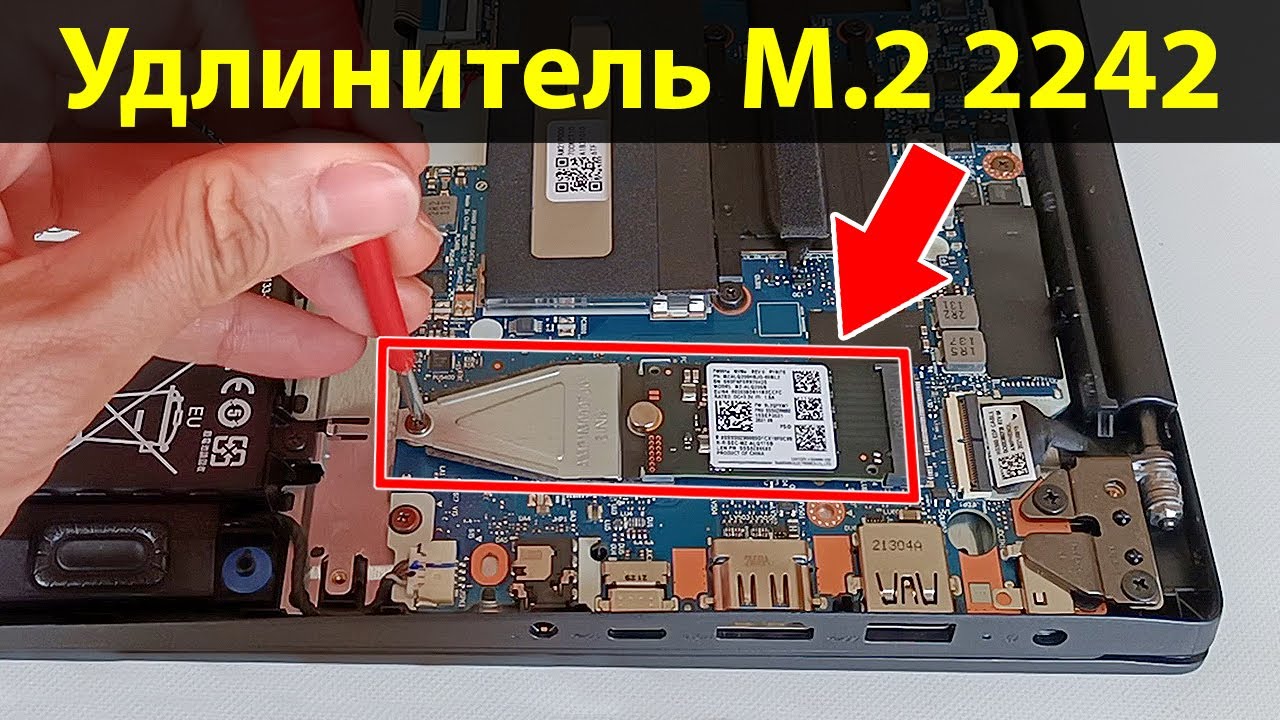 Удлинитель для установки модулей SSD M.2 NVME 2242 в слот M.2 2280 🇷🇺