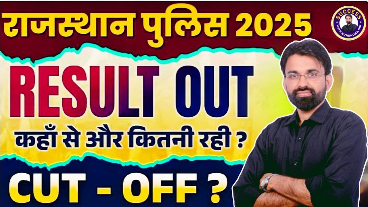 Rajasthan Police Result 2025 Out | Rajasthan Police Result 2025 Kese Dekhe?, क्या रहा Cut Off?