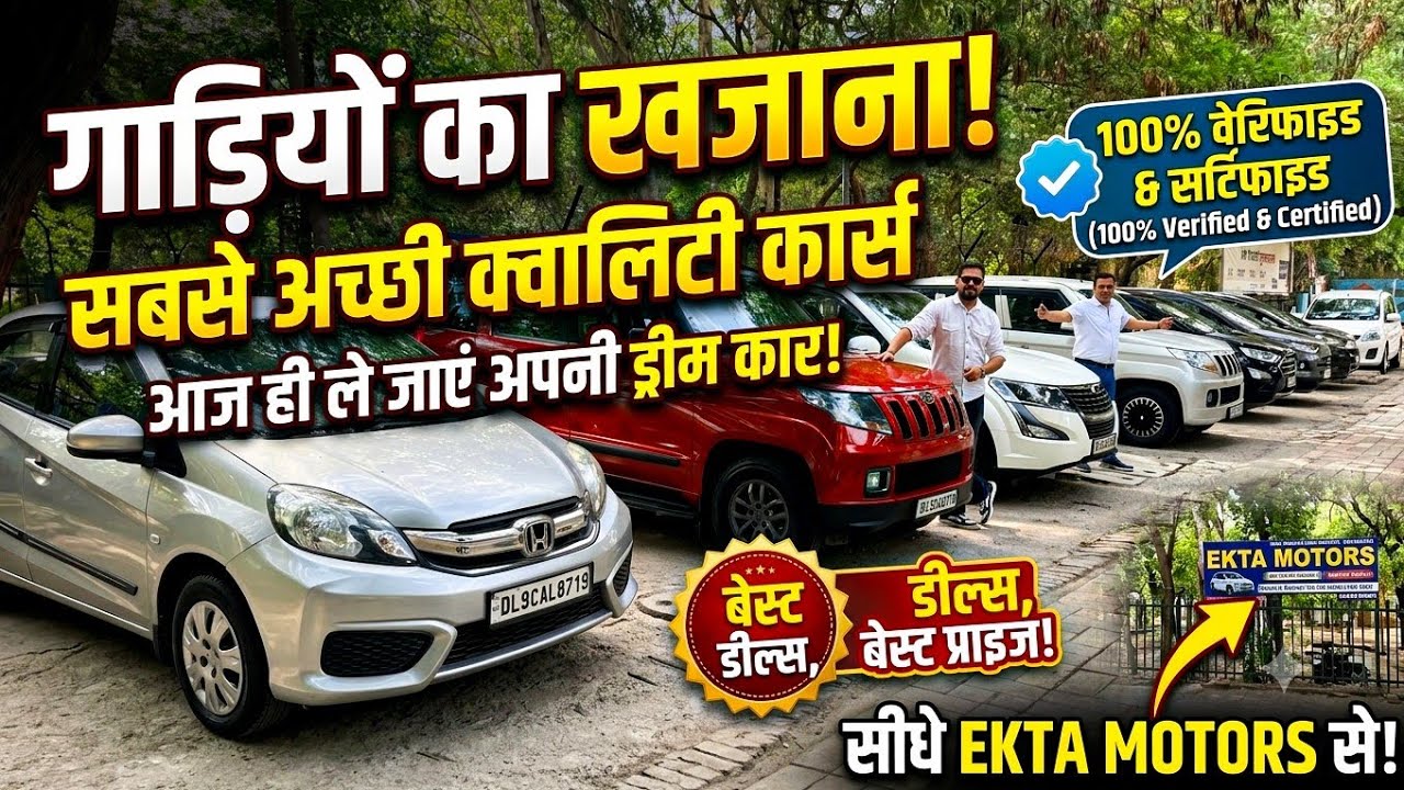 2 LAKH Mai Family Car! Best Dealership of Second Hand Cars in Delhi, Top QUALITY Used Cars in Delhi